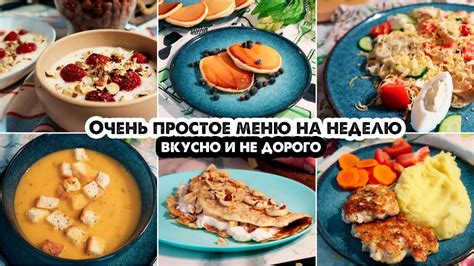 Изумительные вкусы обедов от Кэтрин