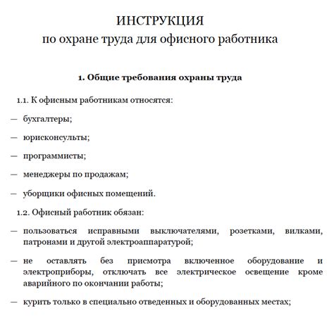 Изучение инструкции к дыроколу