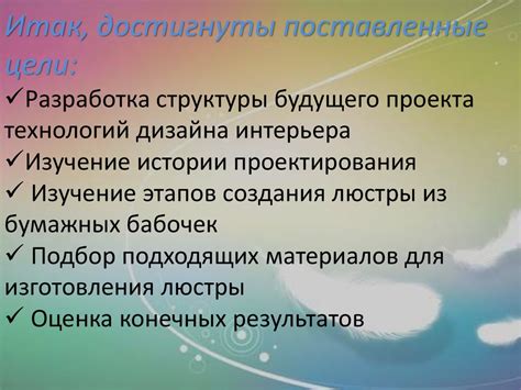 Изучение структуры и дизайна