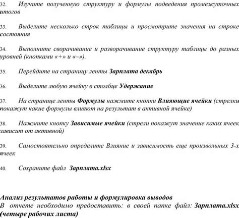 Изучите структуру формулы