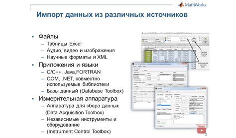 Импорт данных в электронную картотеку