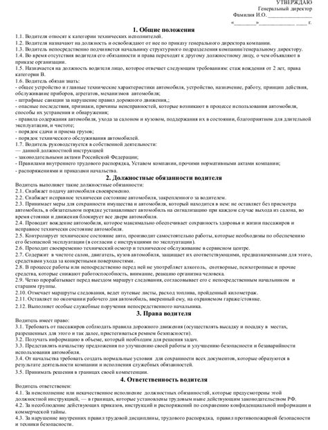 Инструкция для автомобиля