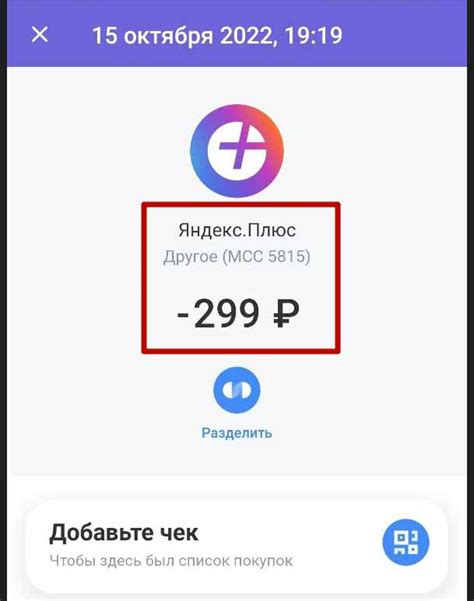 Инструкция по отключению участников из семьи в Яндекс Плюс