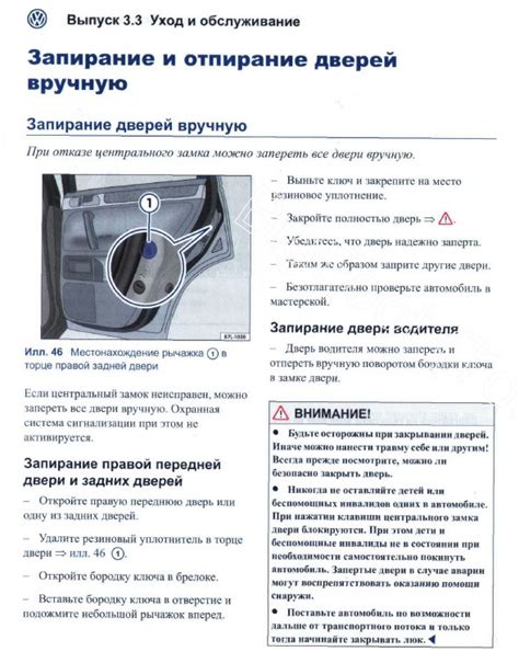 Инструкция по открытию Фольксвагена Туарег без ключа
