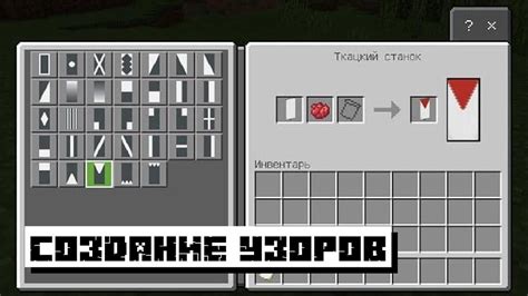 Инструкция по созданию флага 3 рейха в майнкрафт