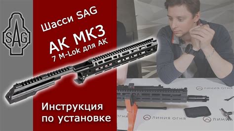 Инструкция по установке шасси SAG на тигра