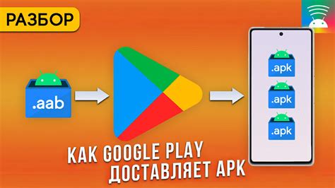 Инструкция по установке apk-файла на устройство