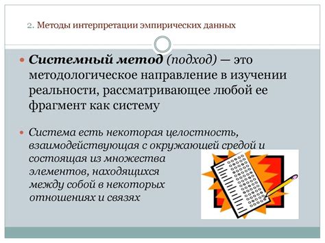 Интерпретация символа в психологии