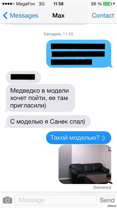 Интригующее сообщение от друга