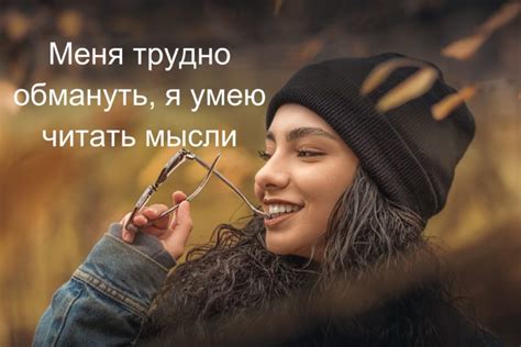 Интригующие догадки