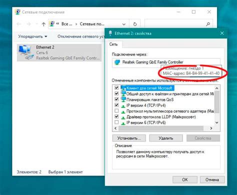 Информация о MAC-адресе: зачем она нужна