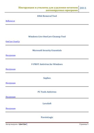 Использование антивирусных программ для удаления Search cdn net