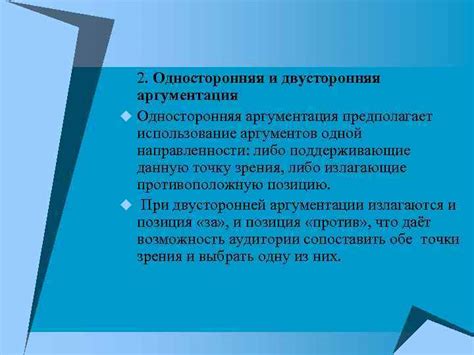 Использование аргументов и фактов