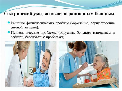 Использование в уходе
