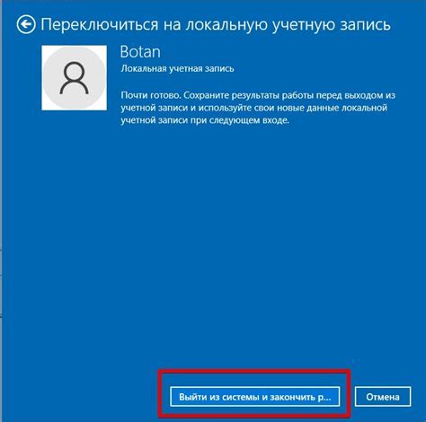 Использование кода восстановления