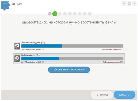 Использование программы для восстановления данных