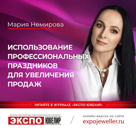 Использование профессиональных режимов