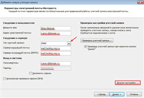 Использование резервной почты