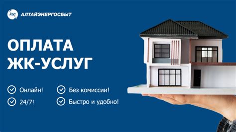 Использование удобного способа оплаты без комиссии