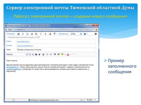 Использование электронной почты для входа