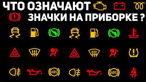 Используйте кнопки на передней панели автомобиля