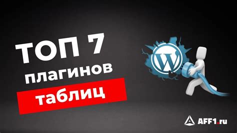 Используйте специальные плагины для таблиц