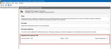Используйте эти простые способы определения TPM на вашем компьютере