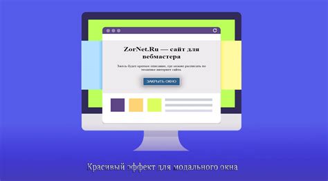 Используйте JavaScript для создания модального окна