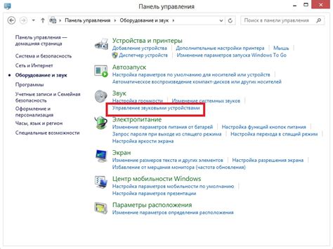 Исправление конфликтов со звуковыми устройствами