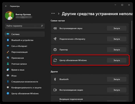 Исправление проблемы с мелодией звонка