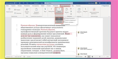 Исправления