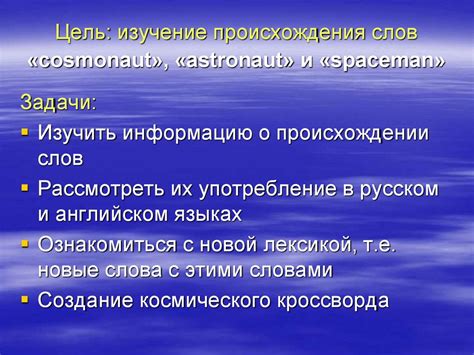 Исследование происхождения Крузо