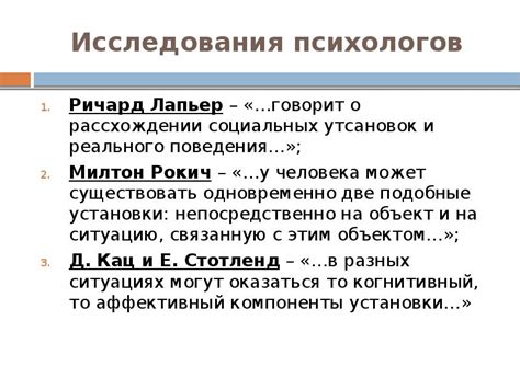 Исследования психологов