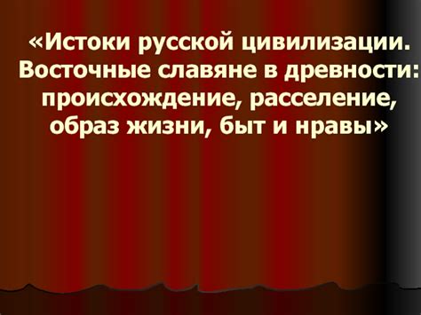 Истоки выражения в древности