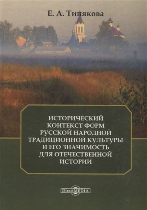 Исторический контекст формирования границ