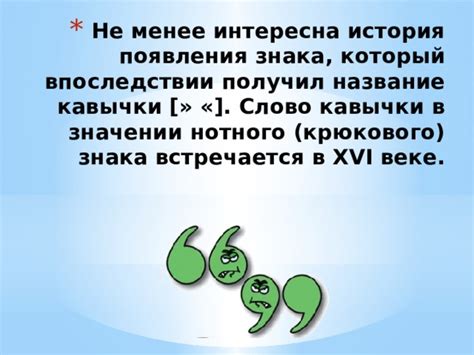 История появления знака