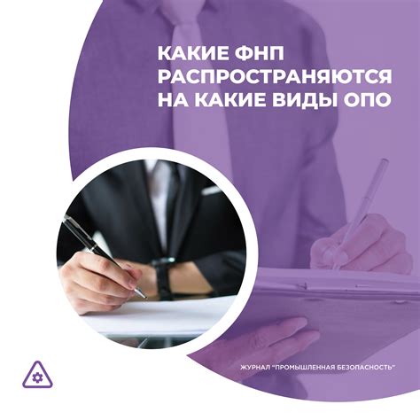 Какие данные включает ФНП