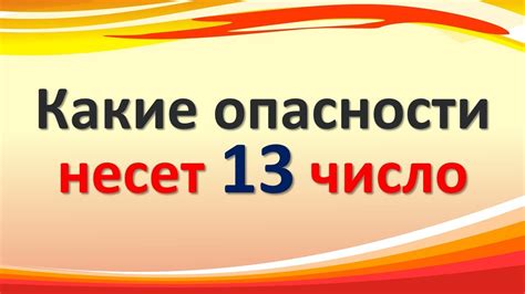 Какие опасности несет гниение