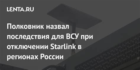 Какие последствия могут быть при отключении