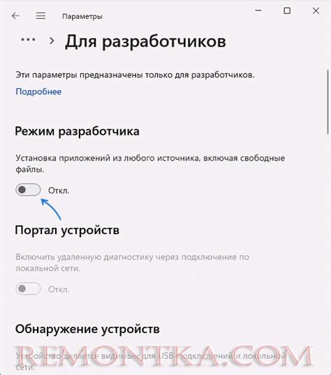 Как включить режим стамина