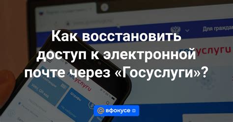 Как восстановить доступ