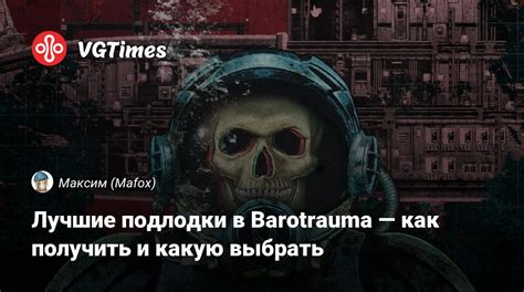 Как восстановить заброшенный аванпост в игре Barotrauma: лучшие советы
