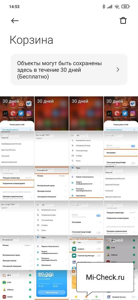 Как восстановить значок настройки на Xiaomi Redmi