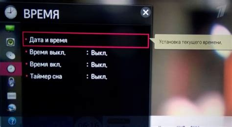 Как вывести время на экран телевизора