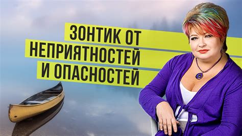 Как защитить себя от опасностей