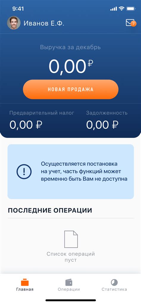 Как исправить не запуск приложения Мой Налог