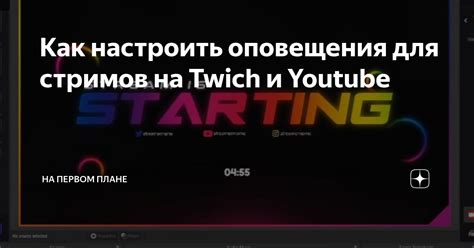 Как настроить оповещения о фолловерах