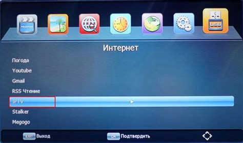 Как настроить IPTV на Т2 приставке: шаг за шагом