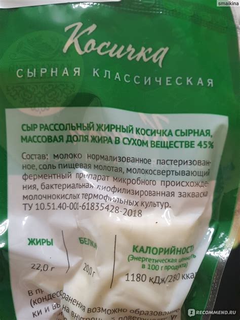 Как обезвредить слишком соленый сыр косичку