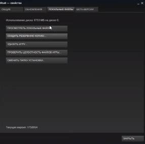 Как отключить скины в игре Раст